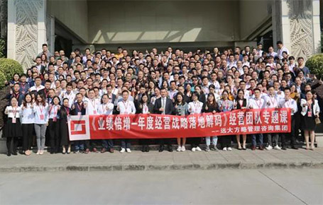 企業(yè)經(jīng)營(yíng)者專題課——《業(yè)績(jī)倍增---年度經(jīng)營(yíng)戰(zhàn)略落地解碼》惠州站精粹回顧！