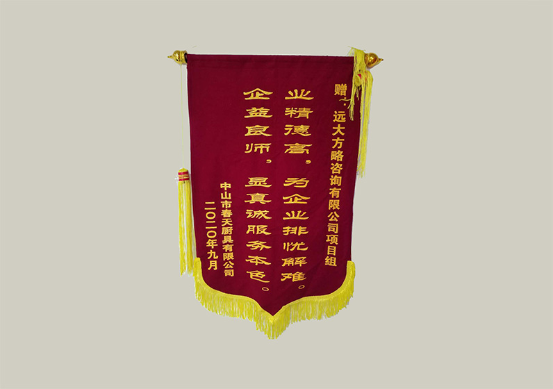 業(yè)精德高，為企業(yè)排憂解難。企益良師，顯真誠(chéng)服務(wù)本色。