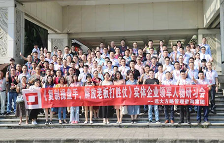 人才的競(jìng)爭(zhēng)才是企業(yè)的核心競(jìng)爭(zhēng)——《復(fù)制操盤(pán)手，解放老板打勝仗》研習(xí)會(huì)精粹回顧