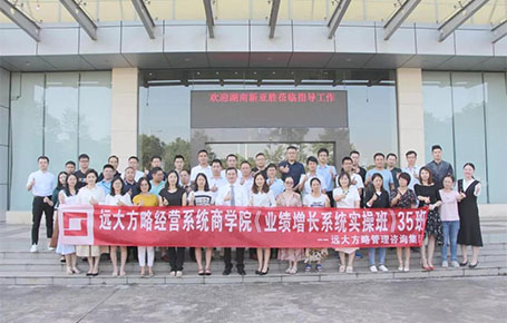 《預(yù)算管理---聚焦資源，實(shí)現(xiàn)經(jīng)營(yíng)目標(biāo)》—遠(yuǎn)大方略實(shí)操班專(zhuān)題課精粹回顧！