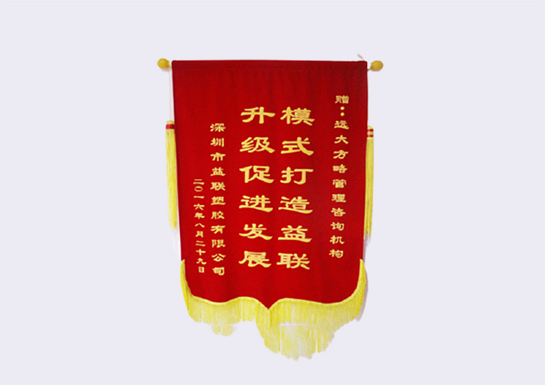 模式打造益聯(lián)，升級(jí)促進(jìn)發(fā)展