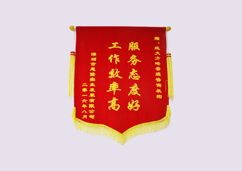 服務(wù)態(tài)度好，工作效率高
