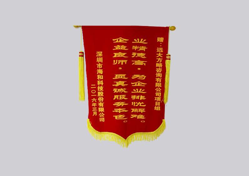 業(yè)精德高，為企業(yè)排憂解難