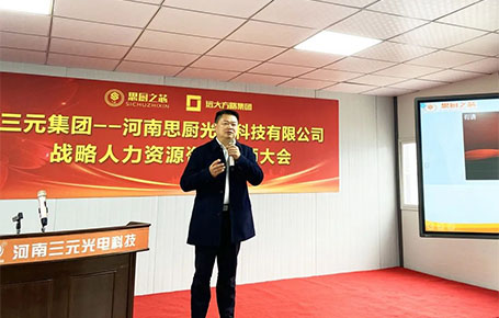 遠(yuǎn)大方略助力河南三元集團(tuán)成為樣板企業(yè)！