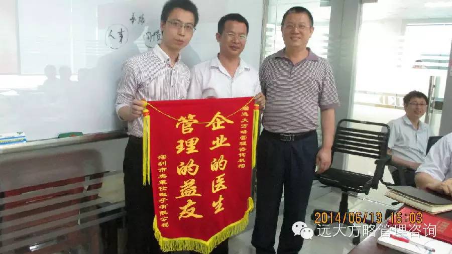 熱烈祝賀遠(yuǎn)大方略——《工廠管理問(wèn)題研討、項(xiàng)目檢討案例分享會(huì)》取得圓滿成功