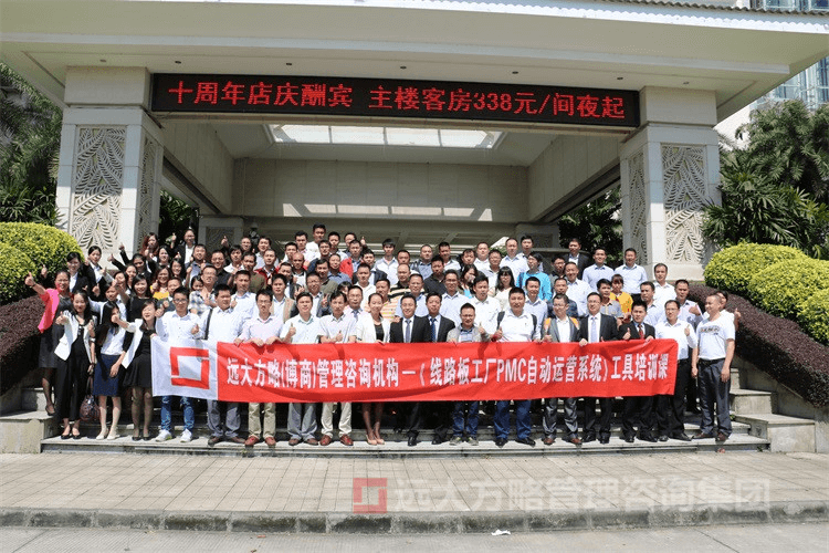 交流、溝通、分享、探討——熱烈祝賀《PCB行業(yè)之PMC自動(dòng)運(yùn)營系統(tǒng)工具課》取得圓滿成功