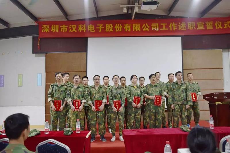 【企業(yè)內(nèi)訓(xùn)】組織裂變，突破自我，助推漢科走向新征程