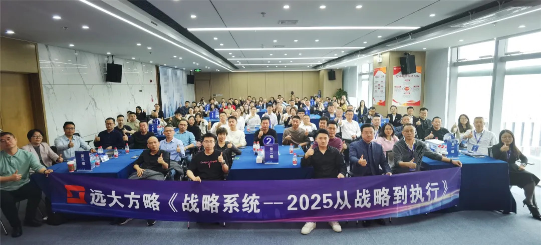 課程回顧 | 解碼華為戰(zhàn)略領(lǐng)先的核心密碼，助力企業(yè)實(shí)現(xiàn)高效增長